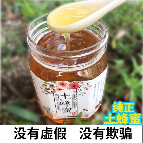 商品图片江山土蜂蜜店位于广东省广州市,一起提供3个产品的销售,店铺
